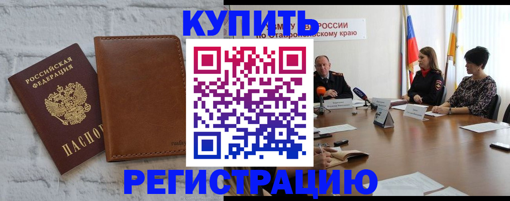 временная регистрация гарантия в Улан-Удэ