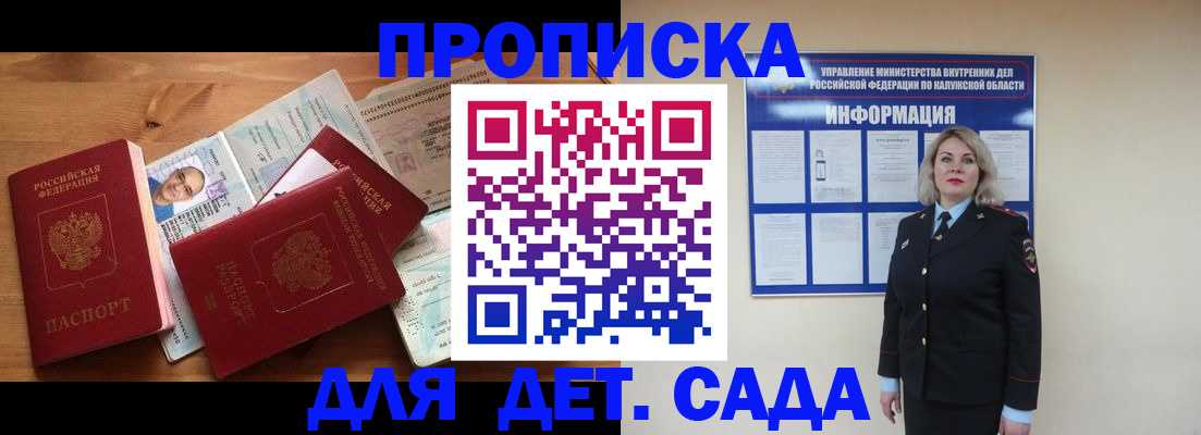 где прописаться в Улан-Удэ