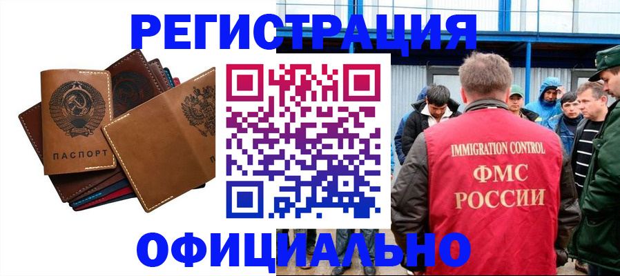 временная прописка в Улан-Удэ